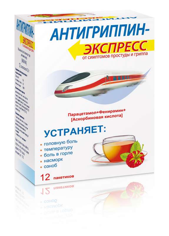 antigrippin-ekspress-12-sht.-poroshok-dlya-prigotovleniya-rastvora-dlya-priema-vnutr-malina.jpg