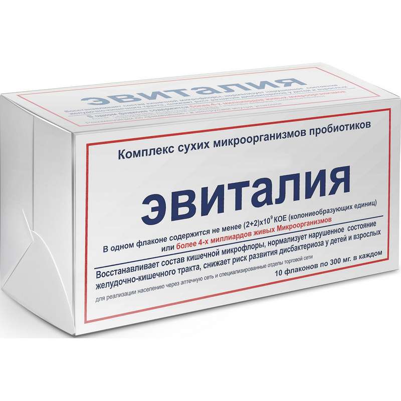 evitaliya-zakvaska-liofilizat-300mg-10-sht.-flakon.jpg