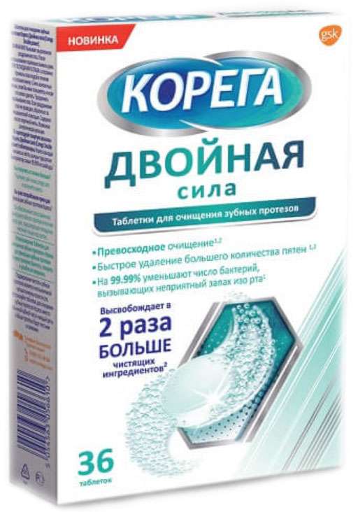 korega-tabletki-dlya-ochishheniya-zubnyh-protezov-dvojnaya-sila-36-sht.jpg