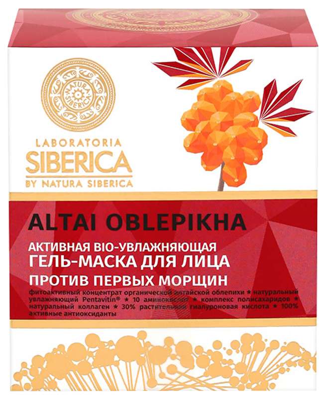 natura-siberika-laboratoriya-gel-maska-dlya-licza-aktivnaya-bio-uvlazhnyayushhaya-protiv-pervyh-morshhin-100ml.jpg