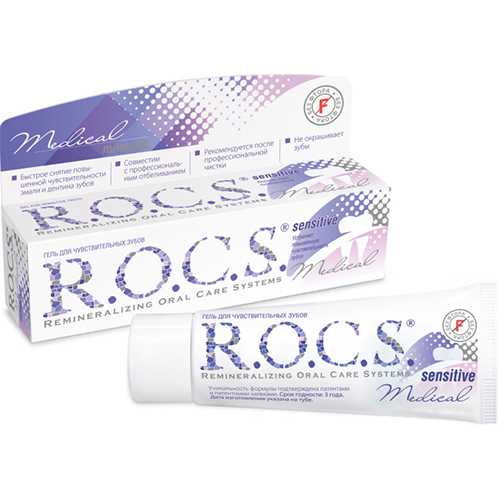roks-medikal-minerals-gel-dlya-ukrepleniya-zubov-sensitiv-45g.jpg
