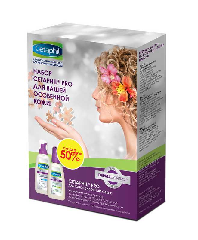 setafil-pro-nabor-2v1-sredstvo-uvlazhnyayushhee-spf-30-118ml-penka-dlya-umyvaniya-236ml.jpg