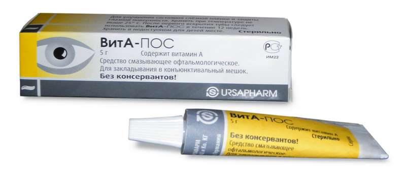 vita-pos-sredstvo-smazyvayushhee-oftalmologicheskoe-5g.jpg